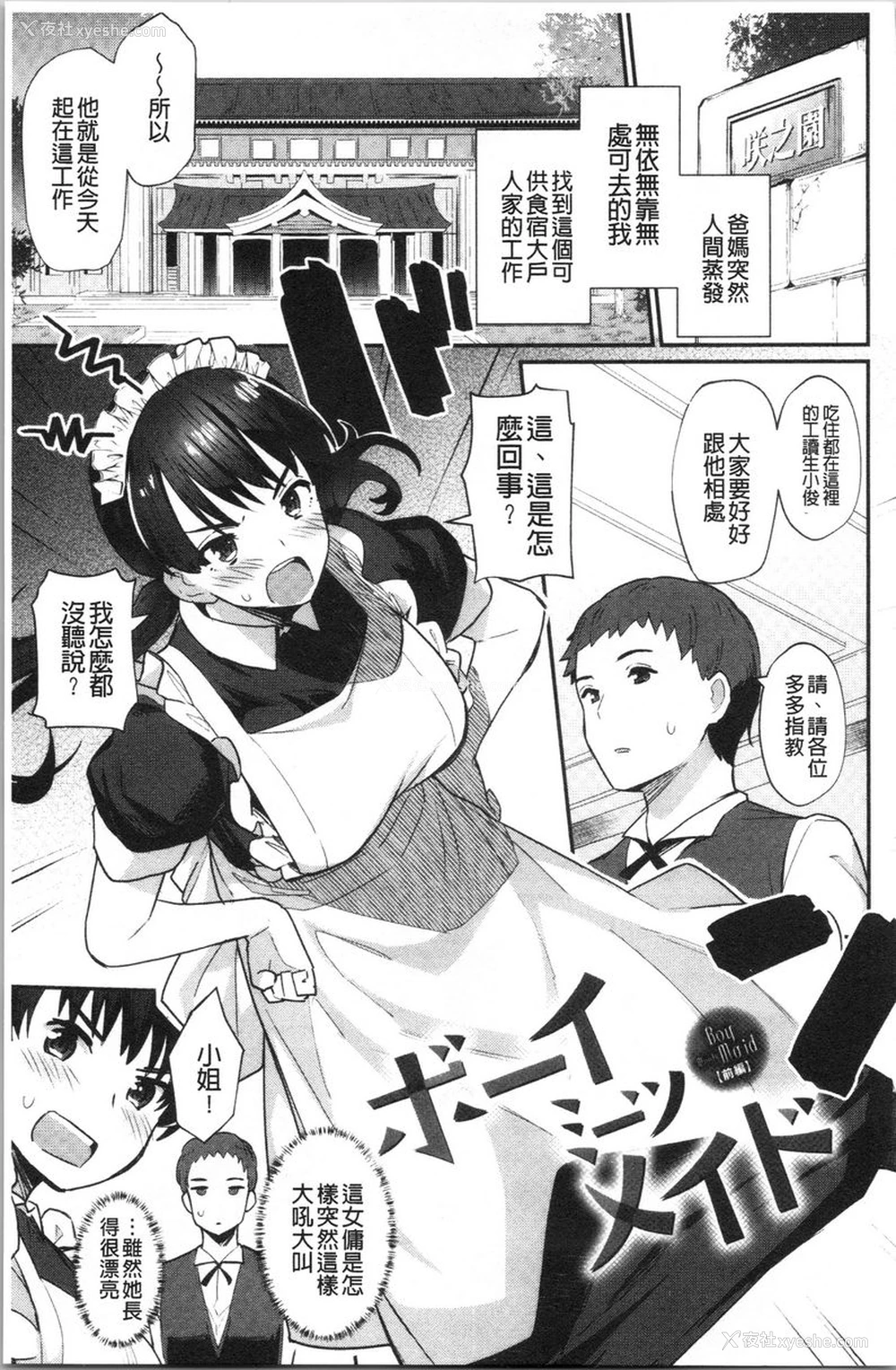 1P - 素颜SEX
