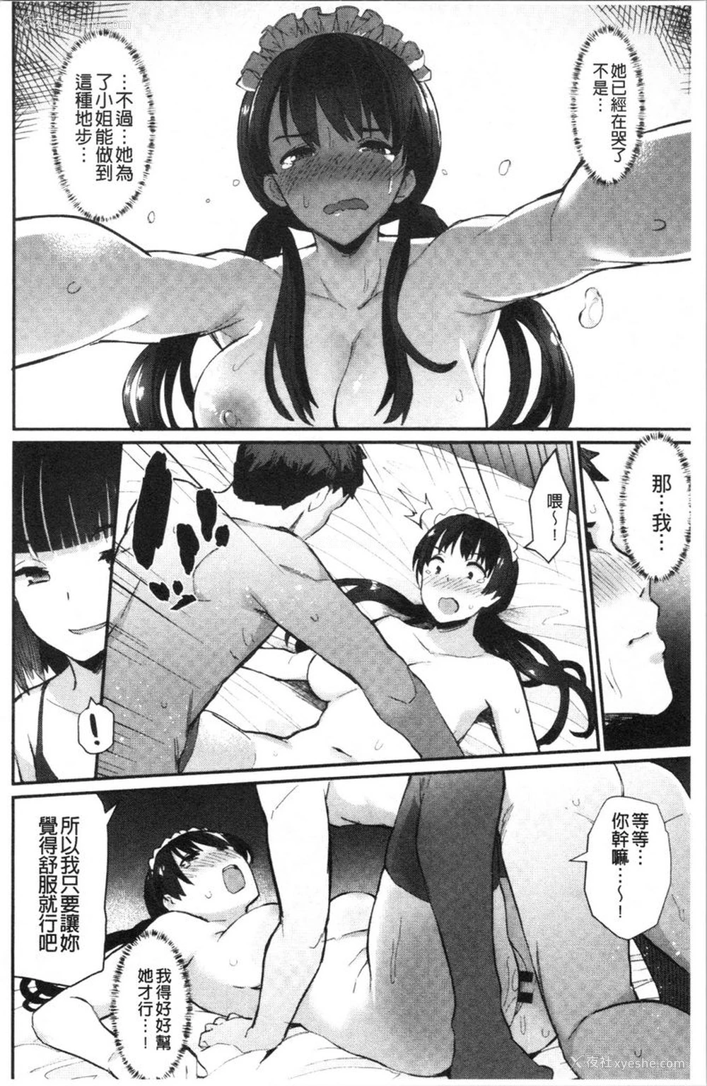 20P - 素颜SEX