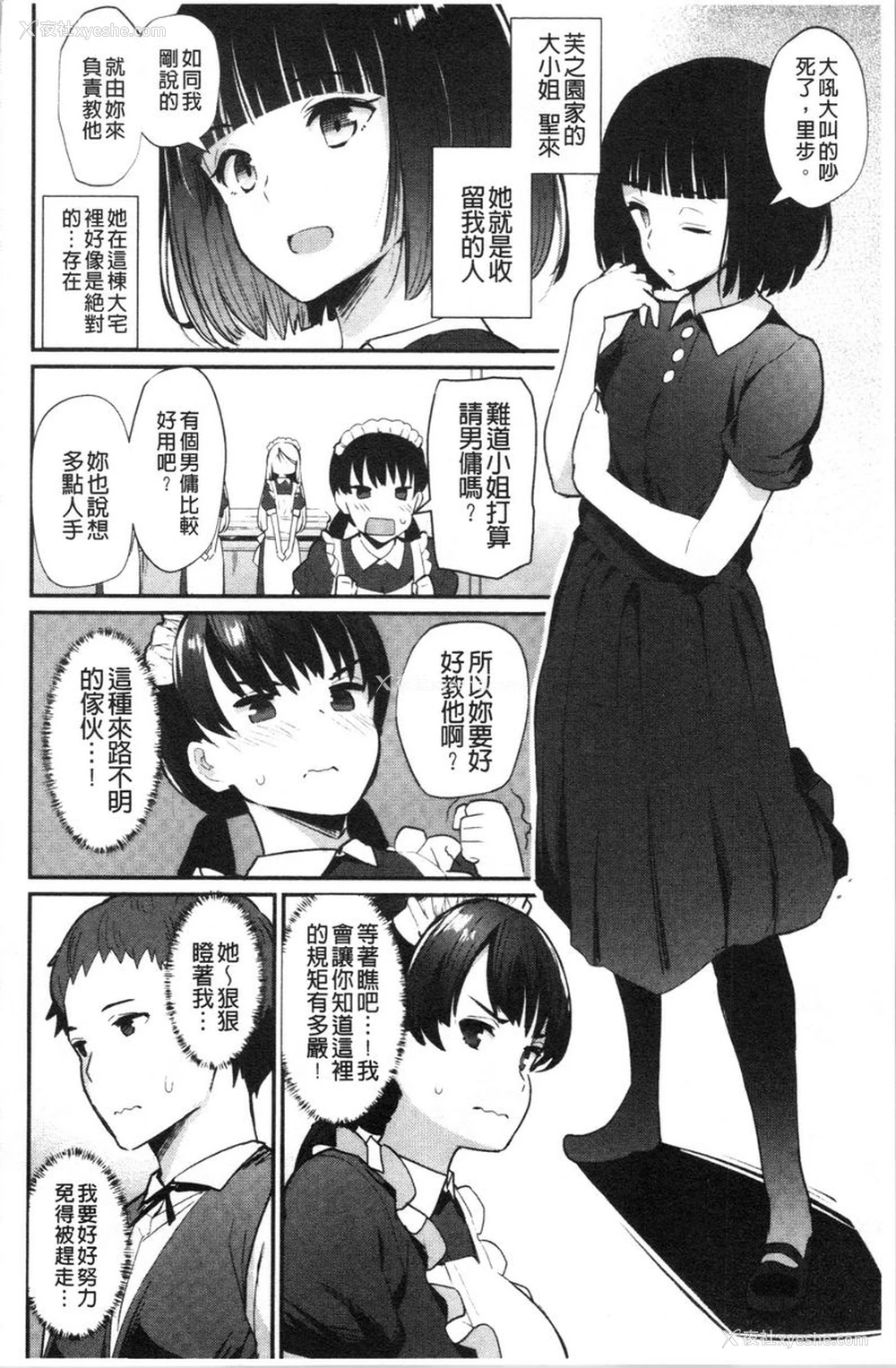2P - 素颜SEX