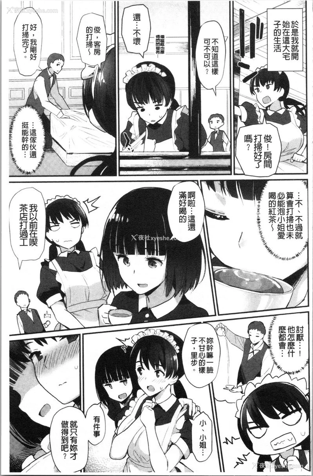 3P - 素颜SEX