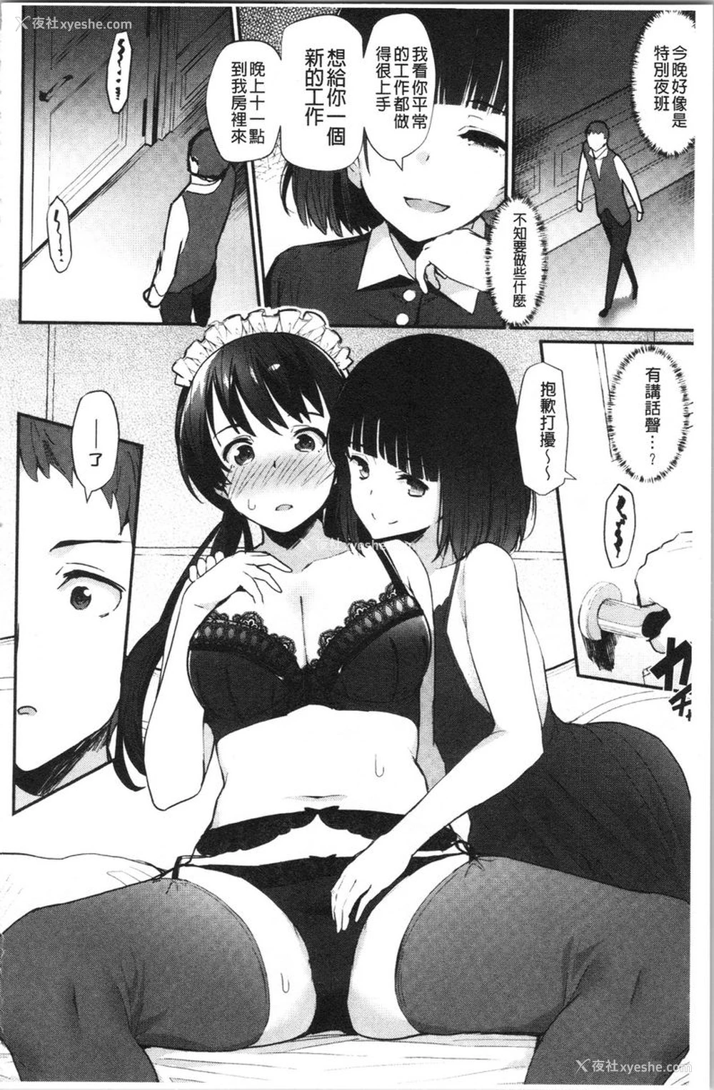 4P - 素颜SEX