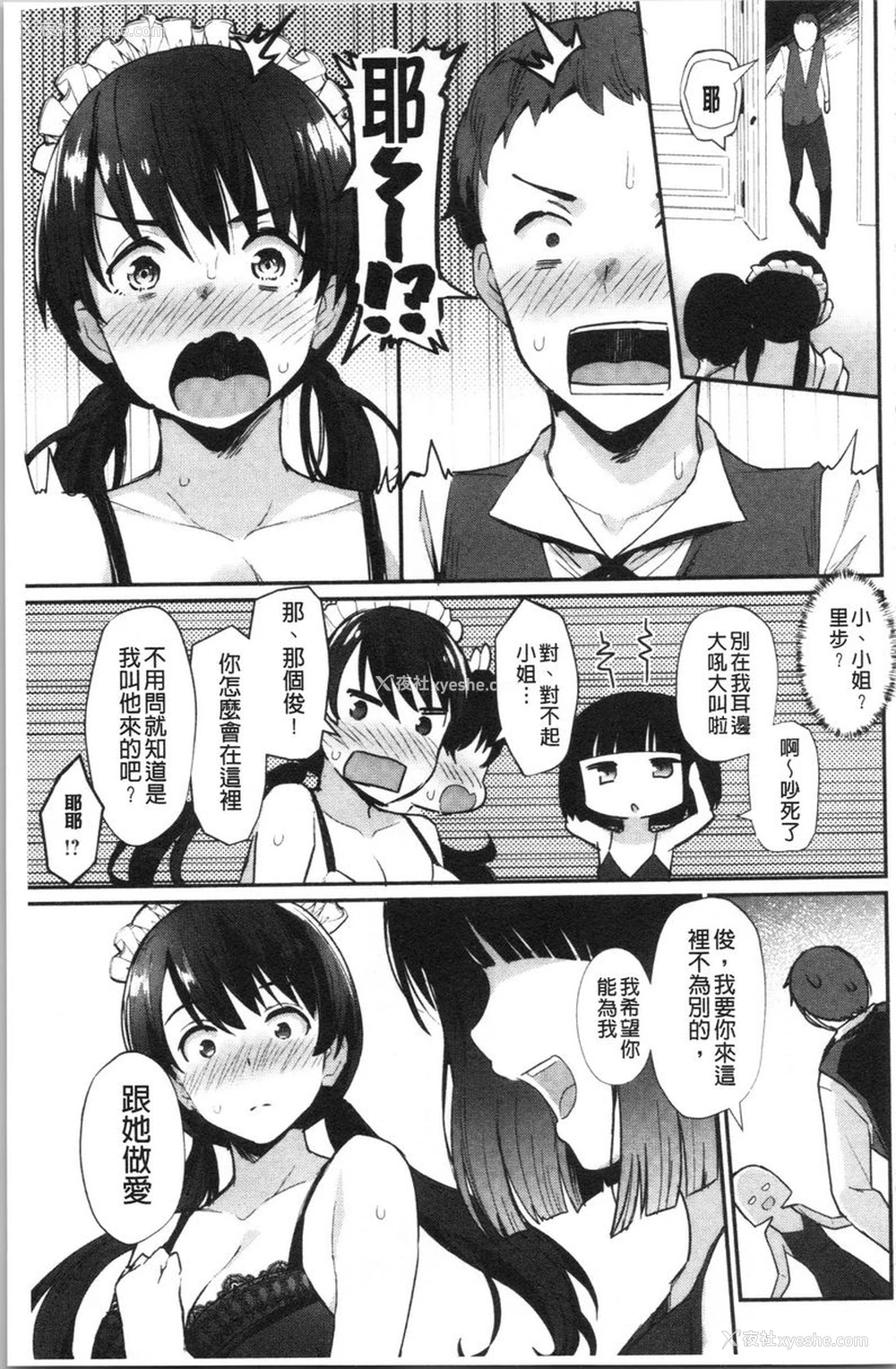 5P - 素颜SEX