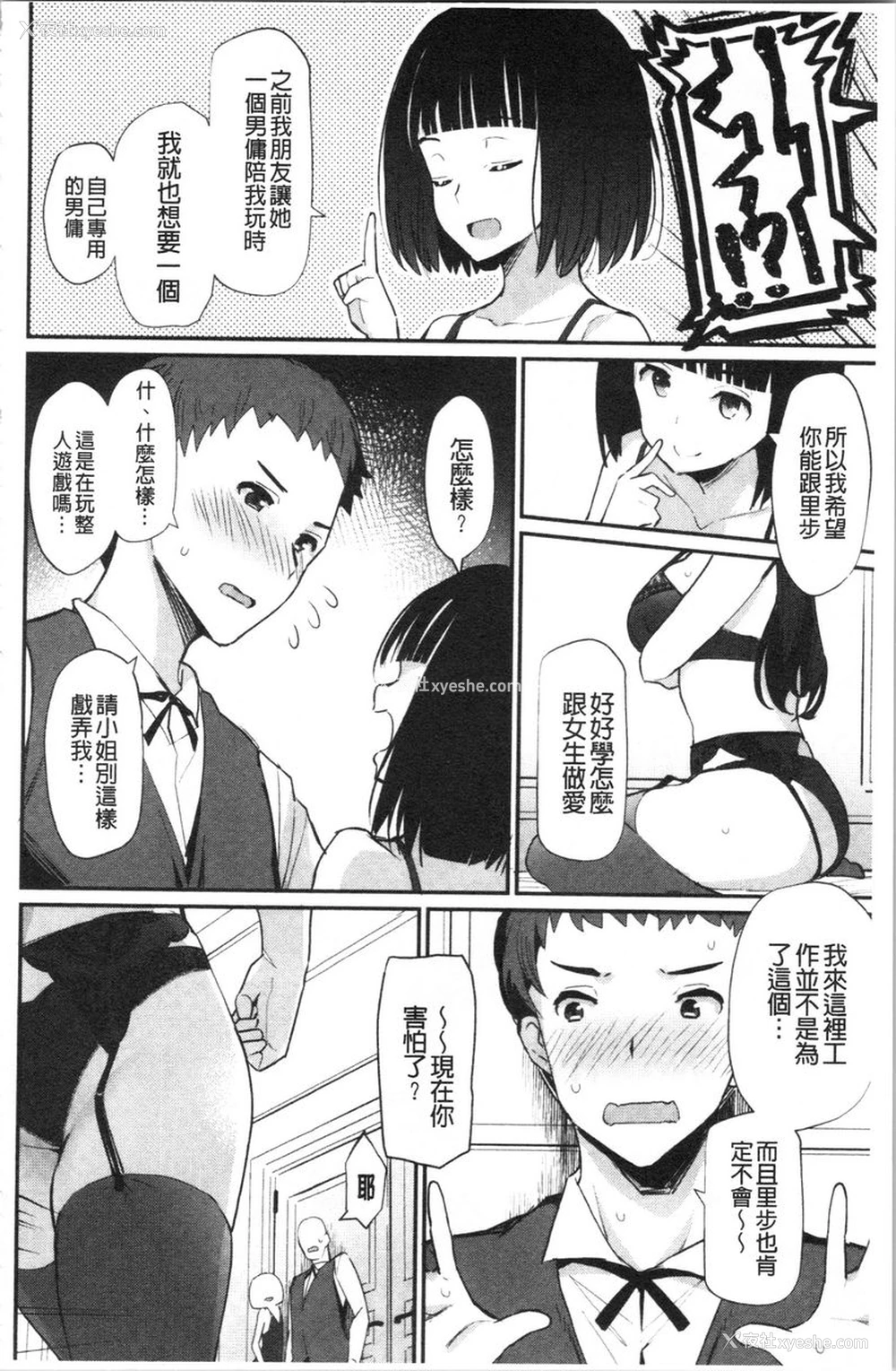 6P - 素颜SEX
