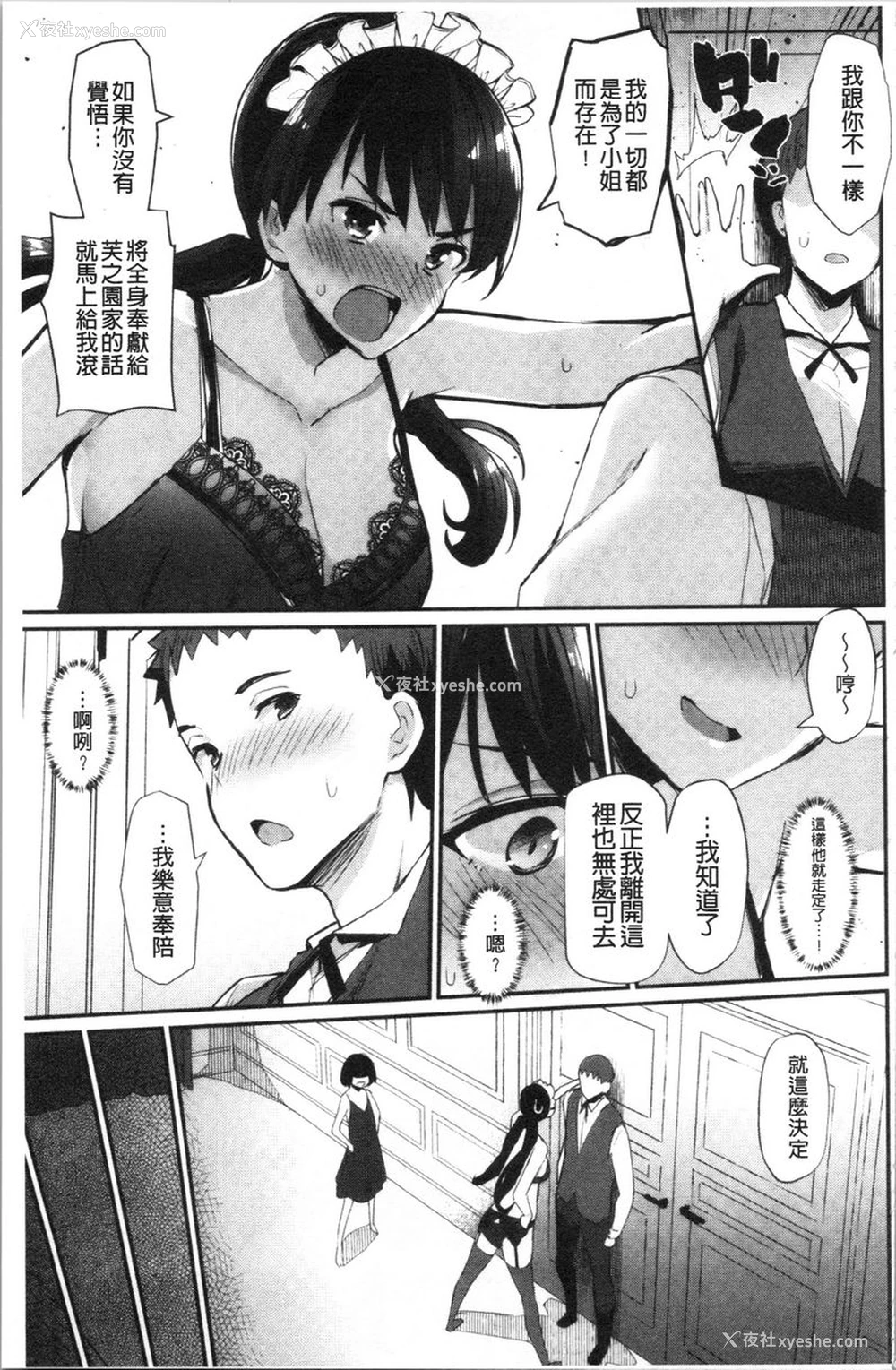 7P - 素颜SEX