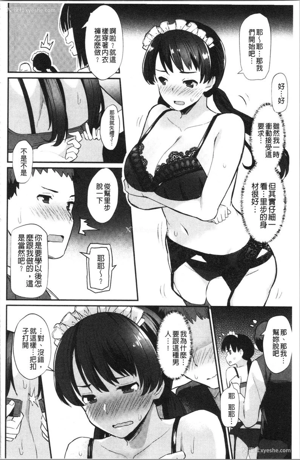 8P - 素颜SEX