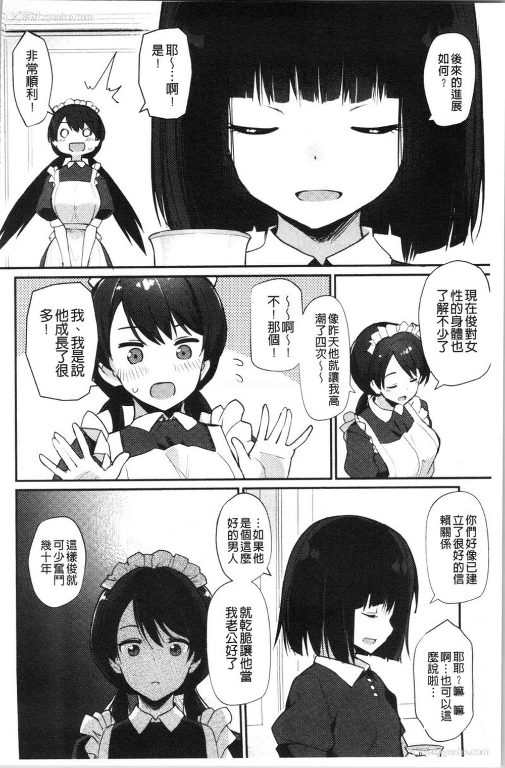 14P - 素颜SEX