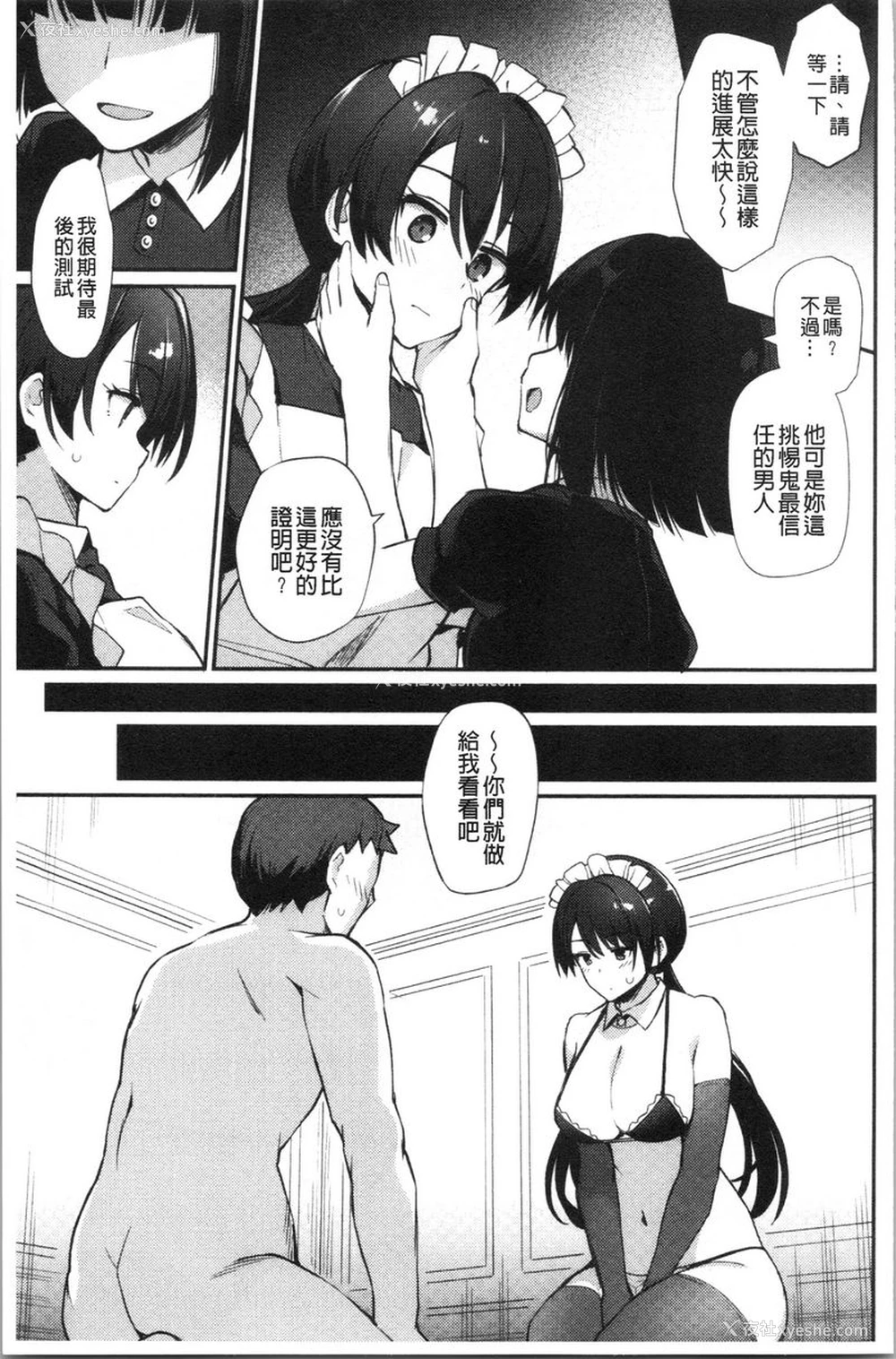 15P - 素颜SEX