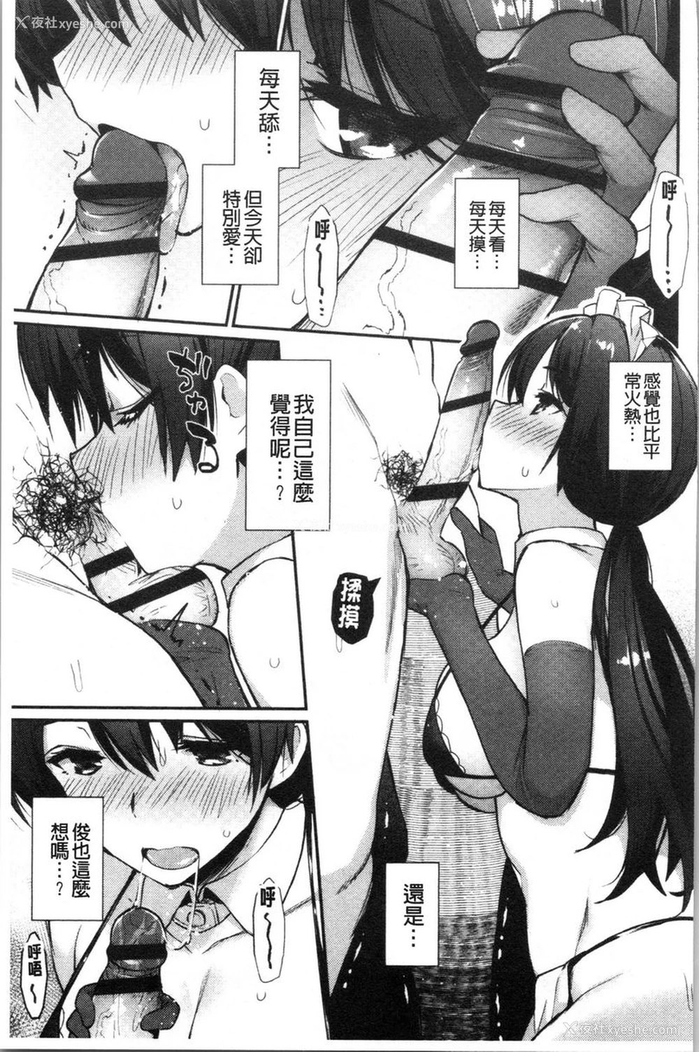17P - 素颜SEX