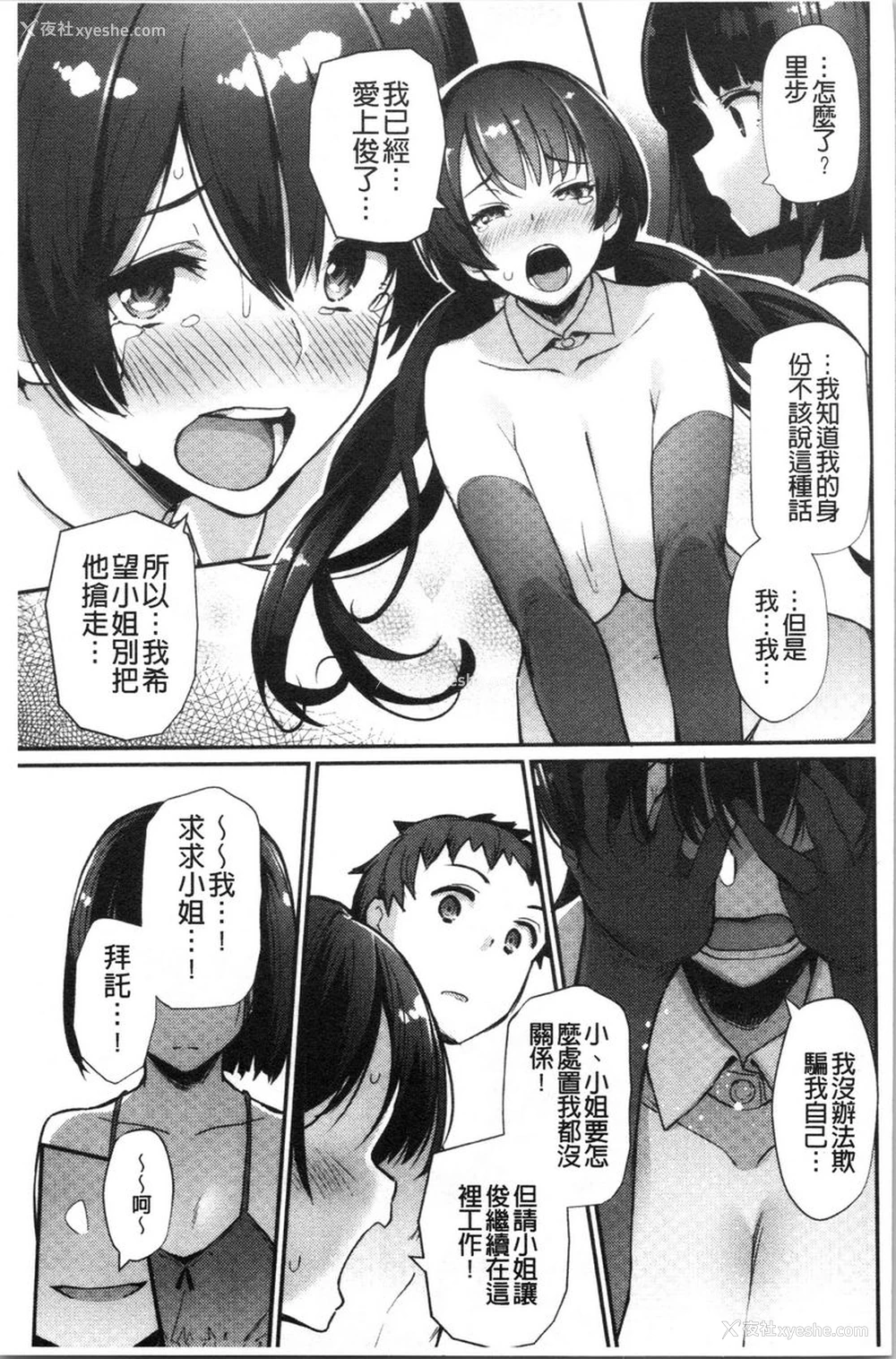 25P - 素颜SEX