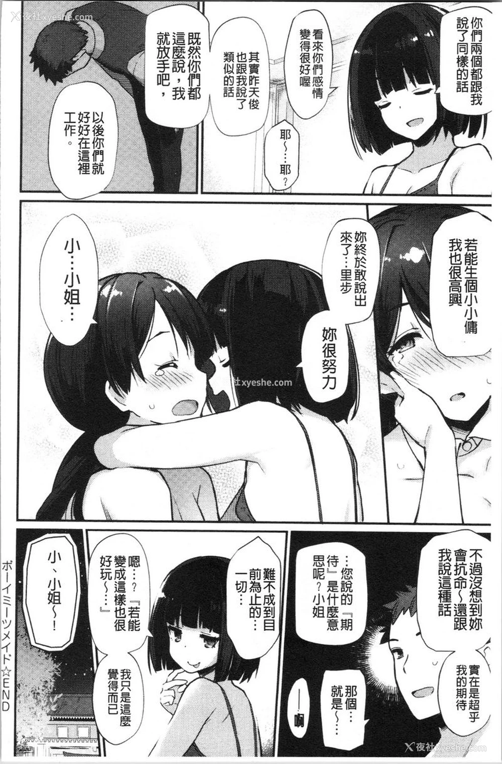 26P - 素颜SEX
