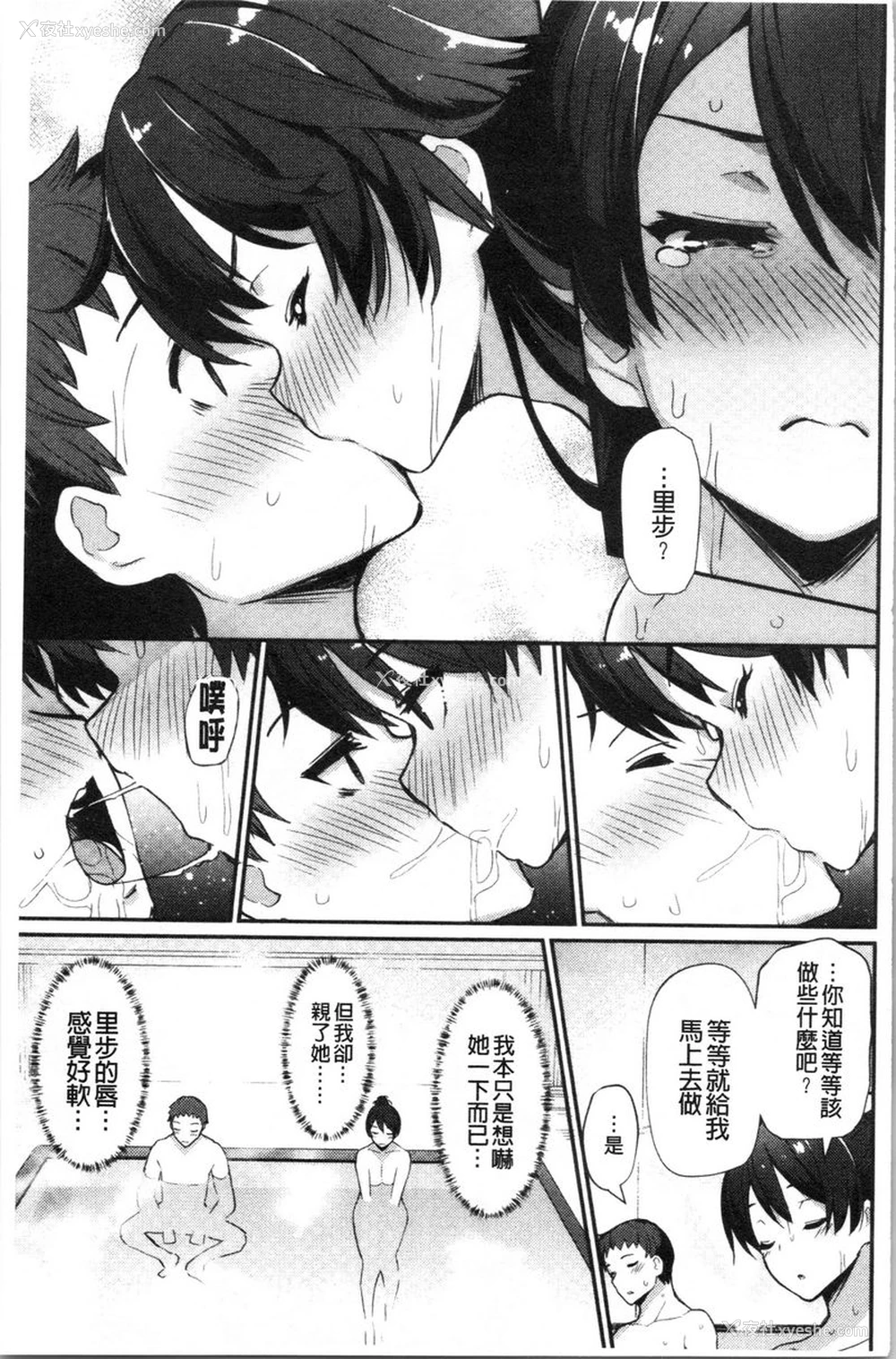 9P - 素颜SEX