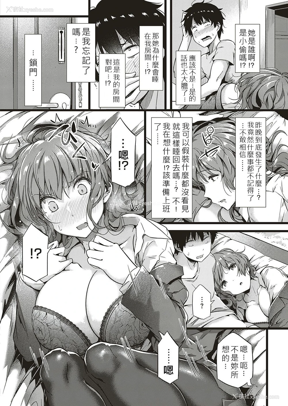 2P - へべれけエンカウント