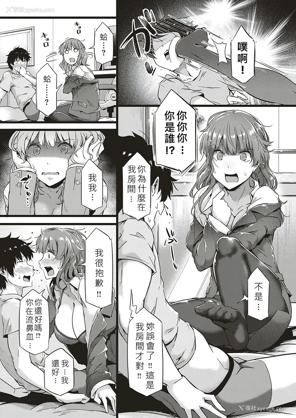 3P - へべれけエンカウント