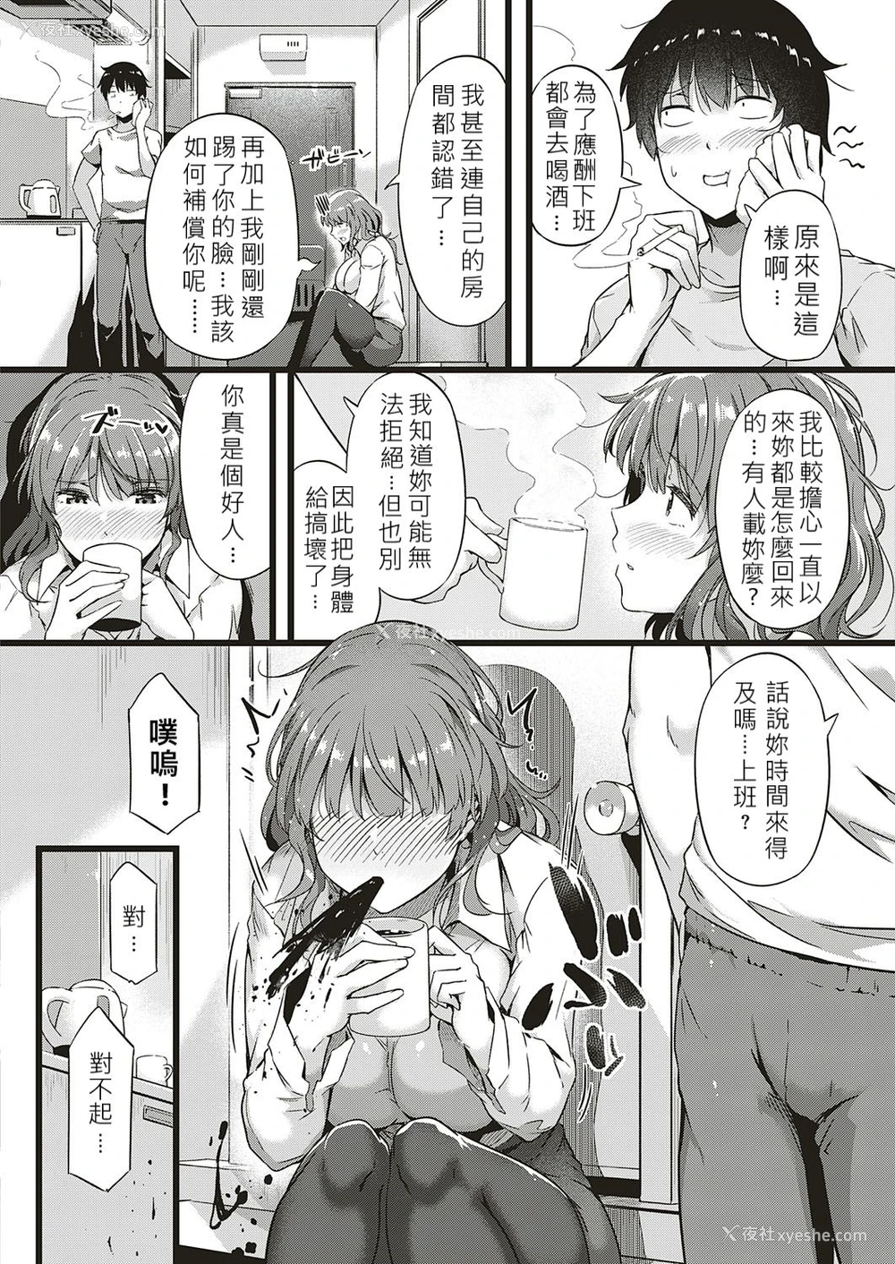 4P - へべれけエンカウント