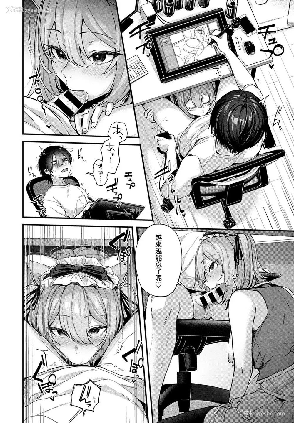8P - 同人作家はレイヤー彼女の梦を见るか