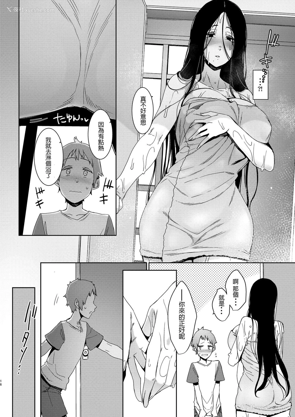 17P - 同穴の貉