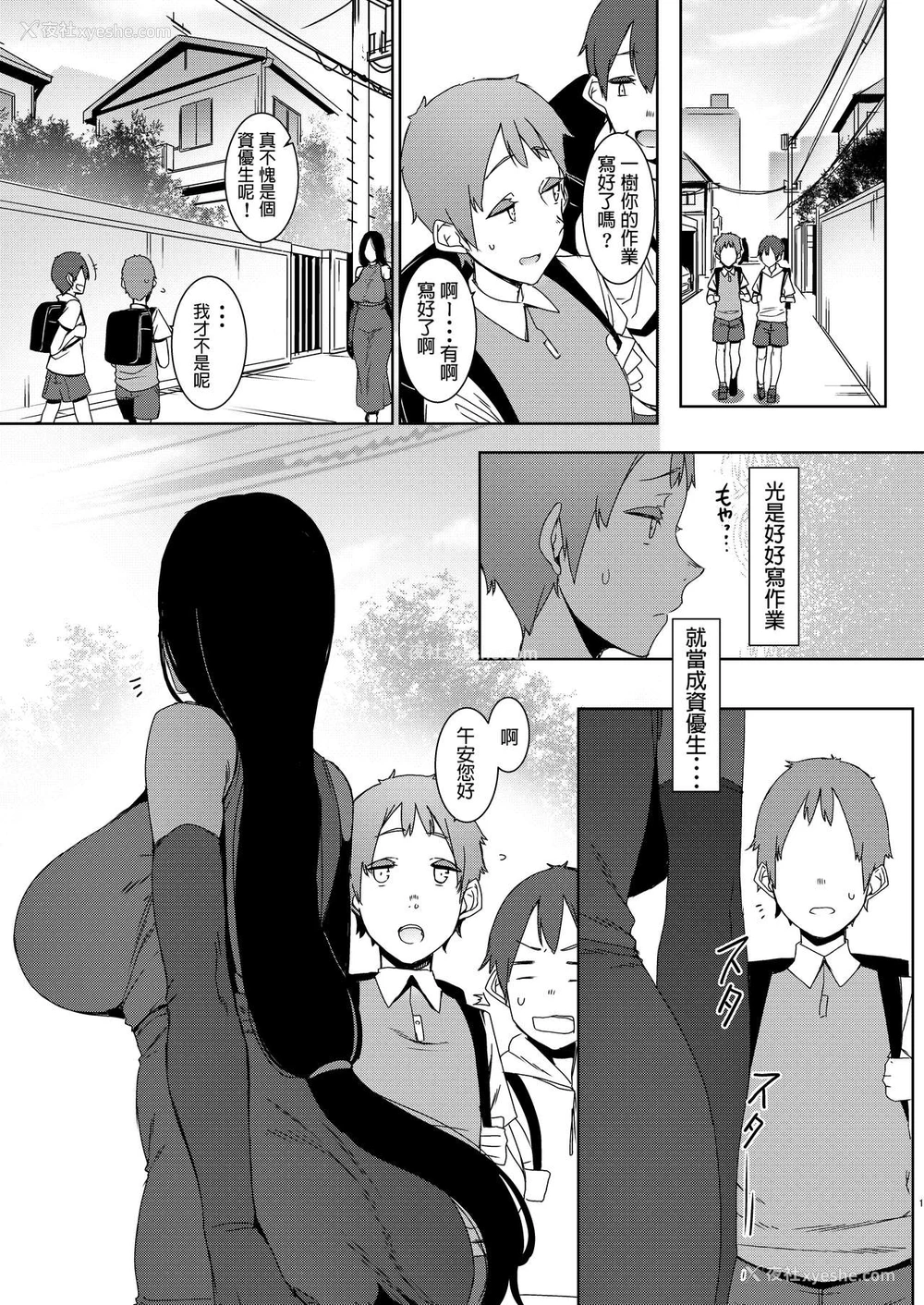 2P - 同穴の貉