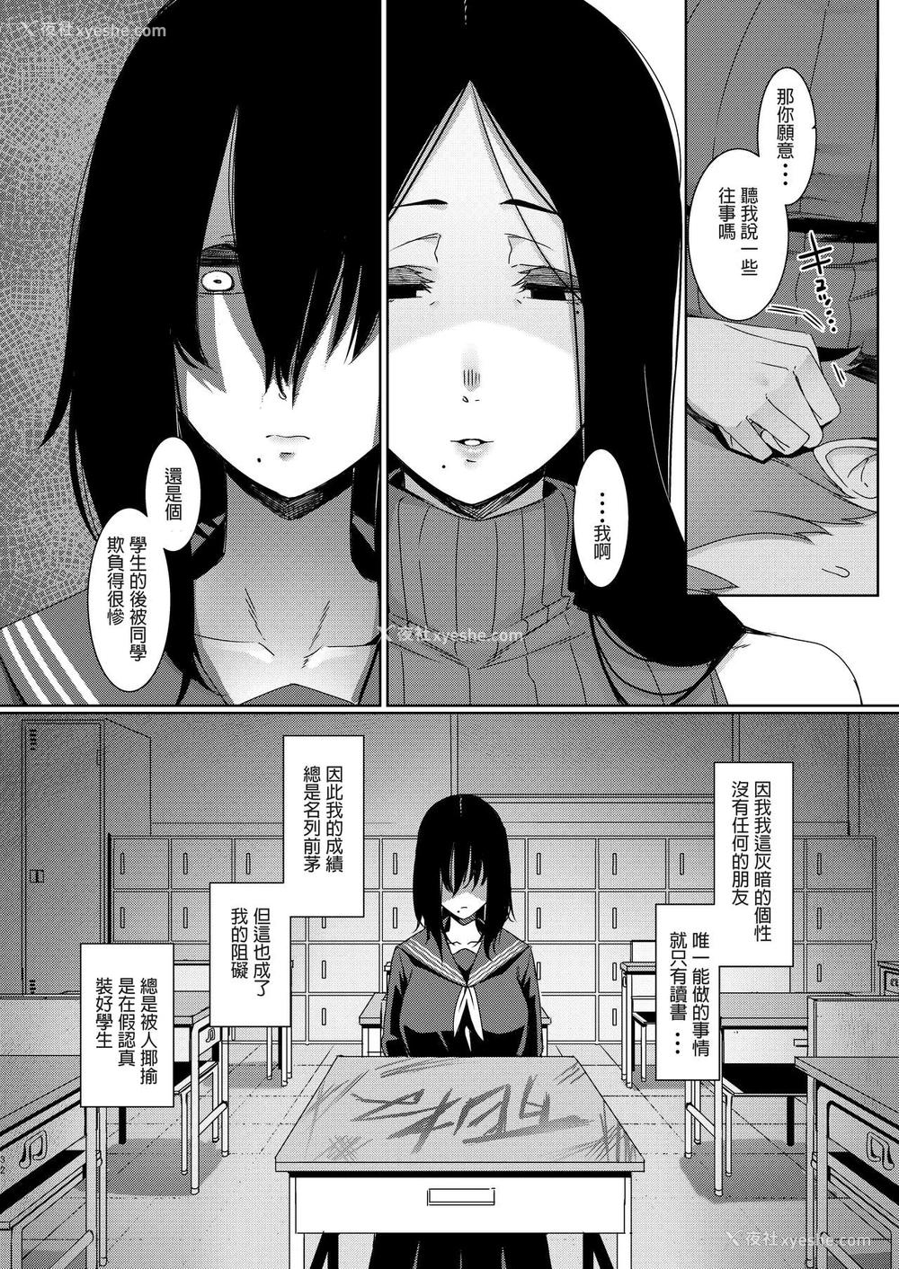 33P - 同穴の貉
