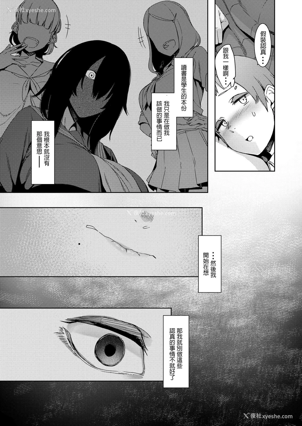 34P - 同穴の貉
