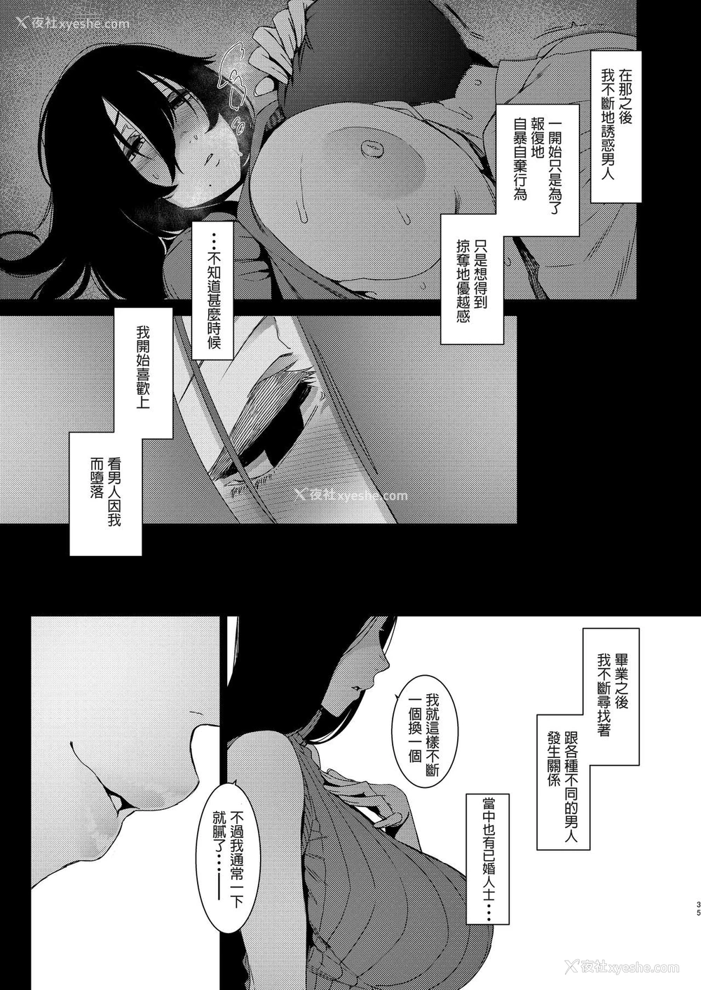 36P - 同穴の貉