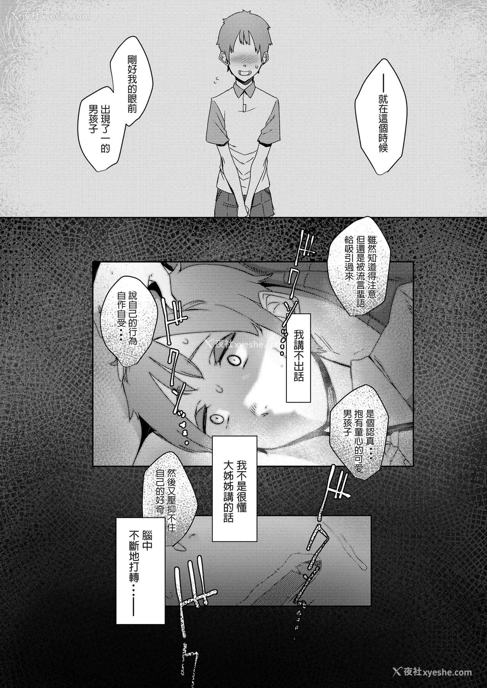 37P - 同穴の貉