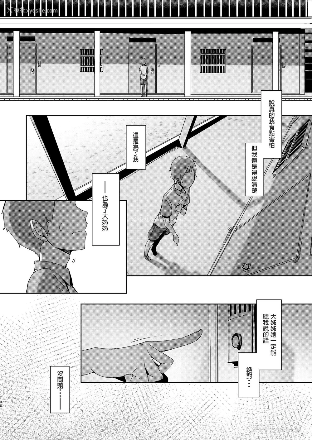 39P - 同穴の貉