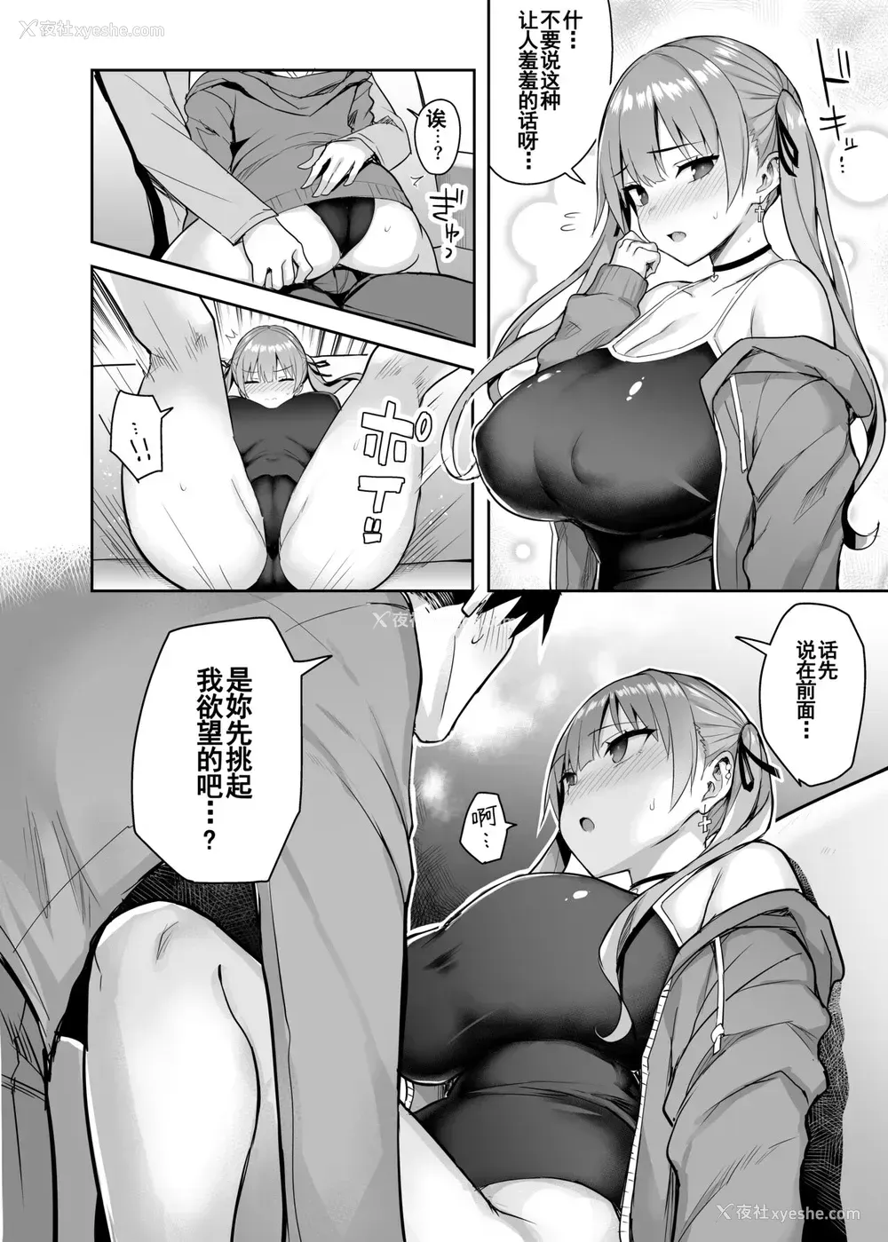 19P - 元阴キャの巨乳ヤリマン妹がエロすぎて、お兄ちゃんはもう…!! 2