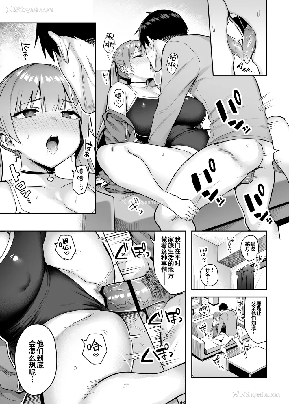 25P - 元阴キャの巨乳ヤリマン妹がエロすぎて、お兄ちゃんはもう…!! 2