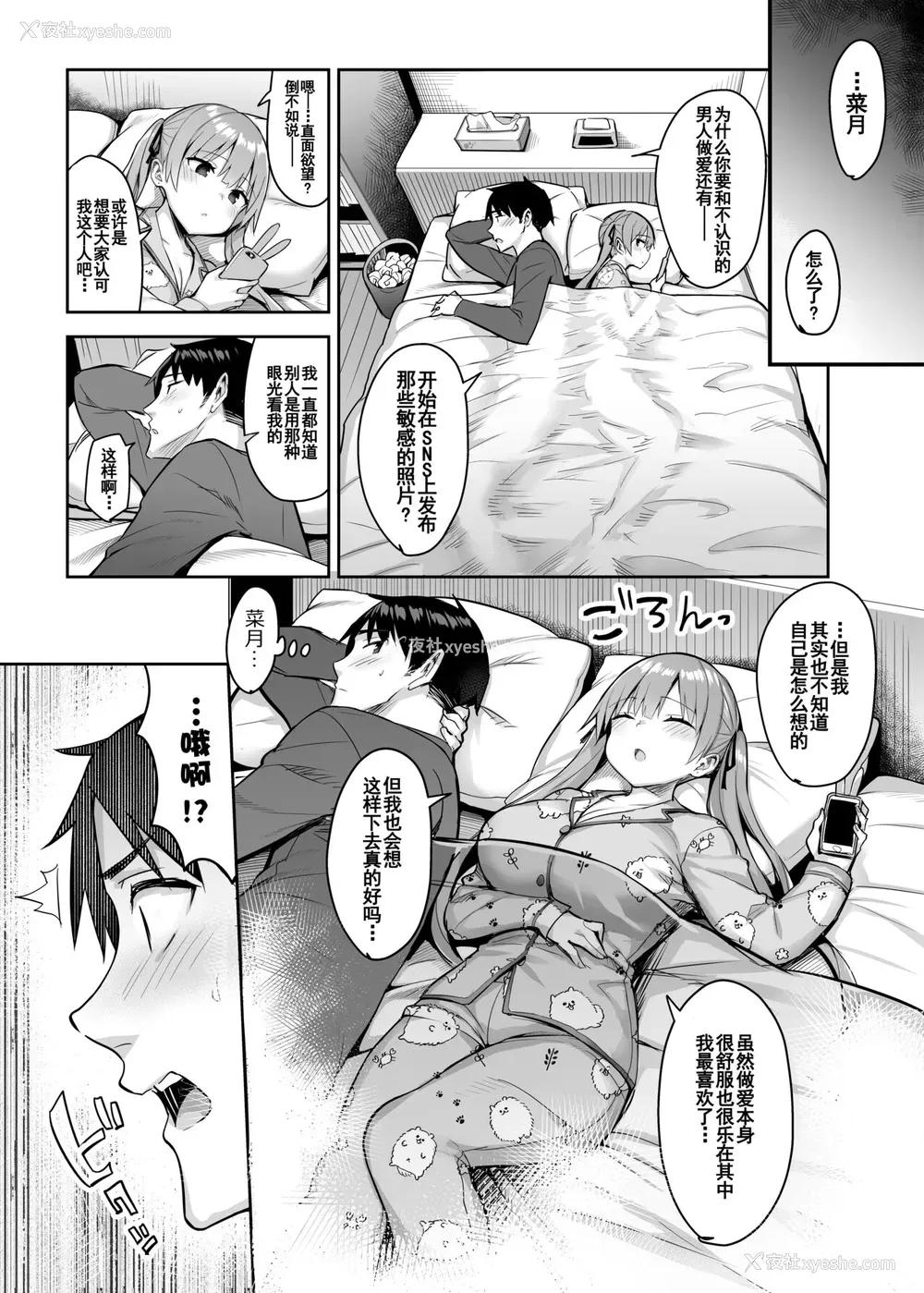 35P - 元阴キャの巨乳ヤリマン妹がエロすぎて、お兄ちゃんはもう…!! 2