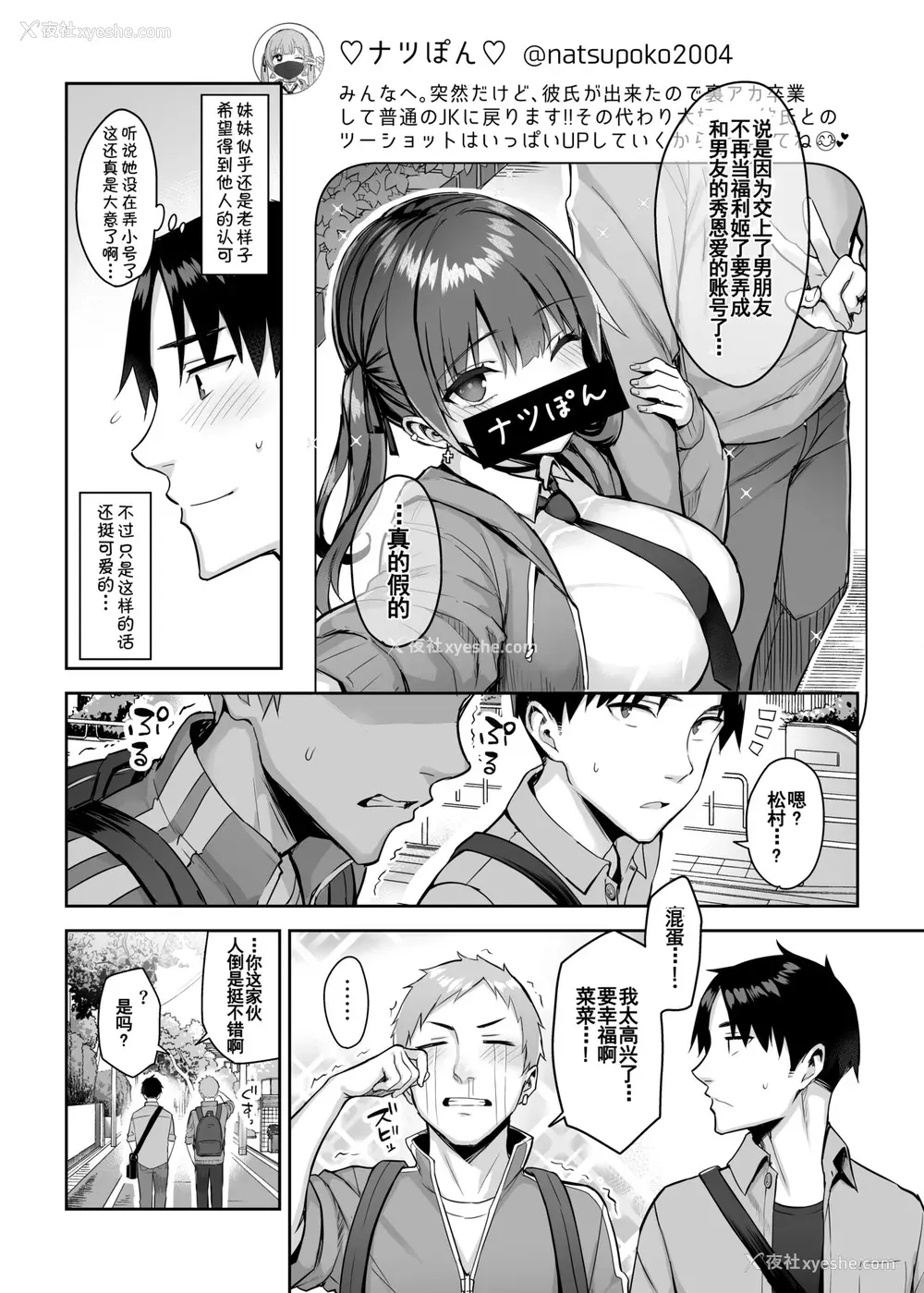 45P - 元阴キャの巨乳ヤリマン妹がエロすぎて、お兄ちゃんはもう…!! 2