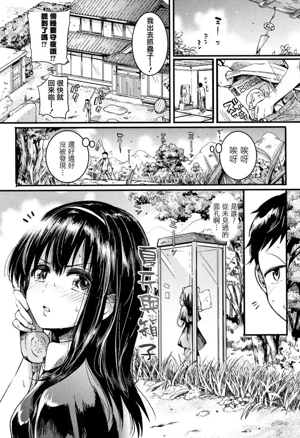 1P - 恋淫
