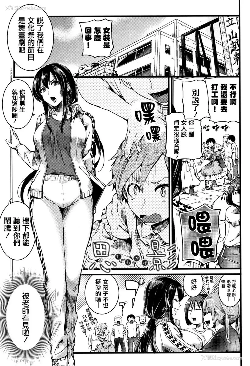1P - 恋淫