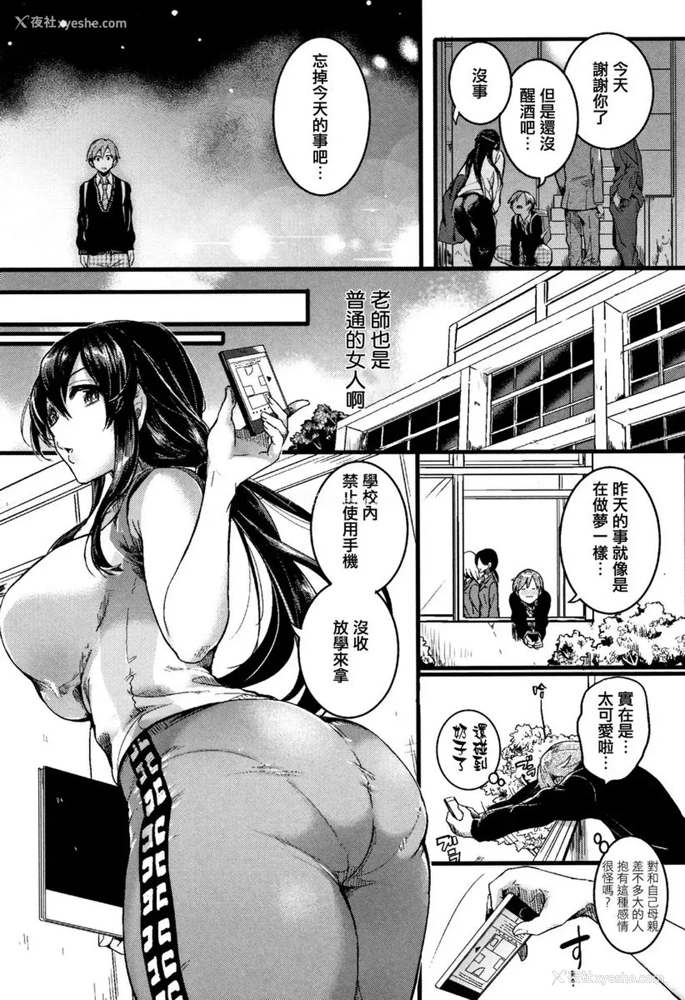 7P - 恋淫