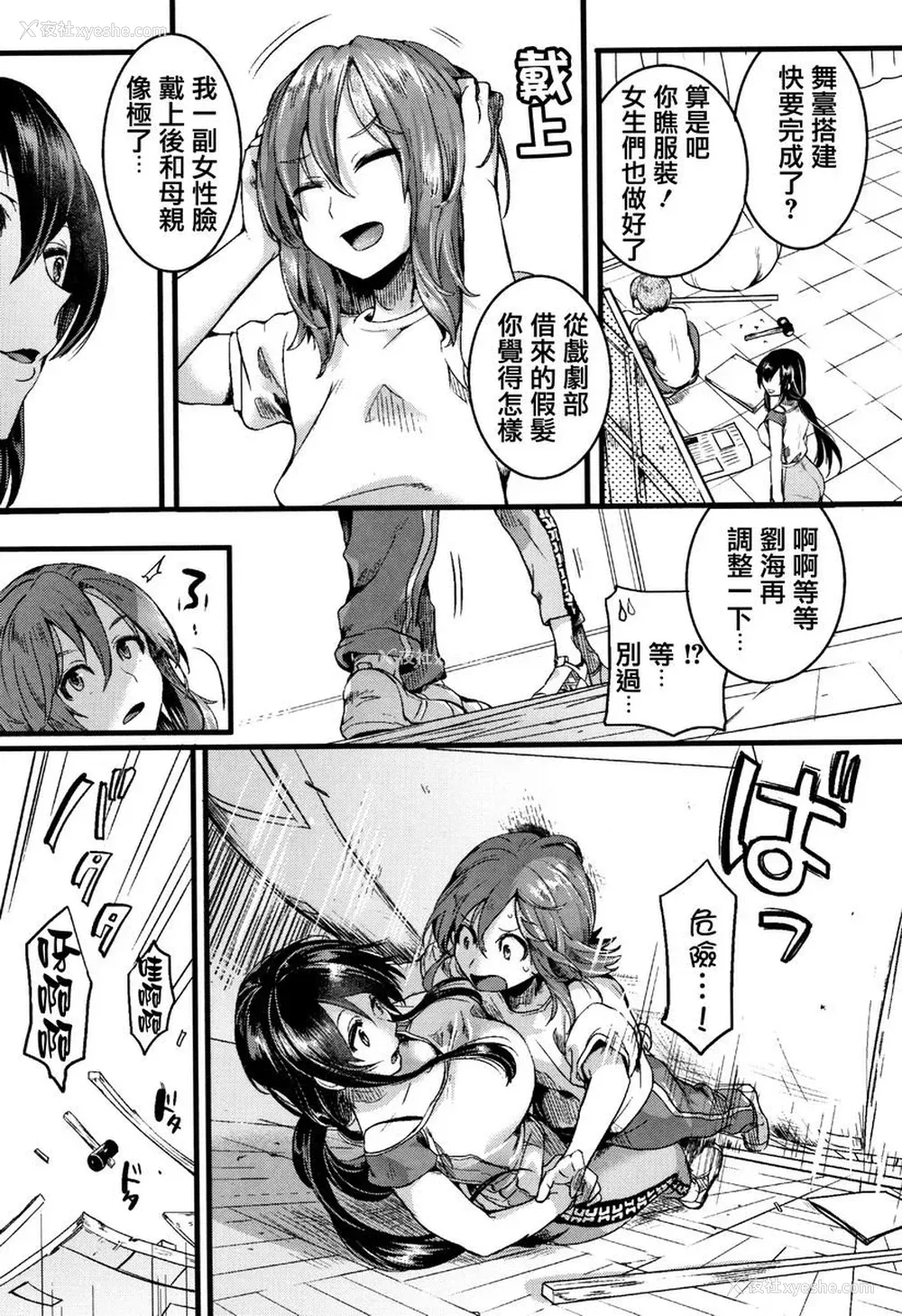 9P - 恋淫