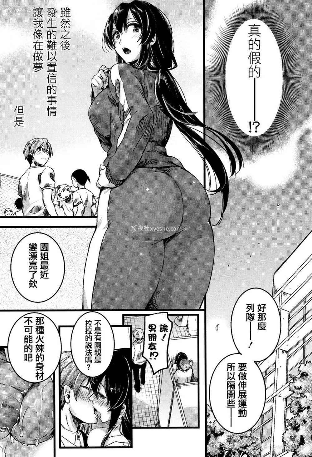 1P - 恋淫
