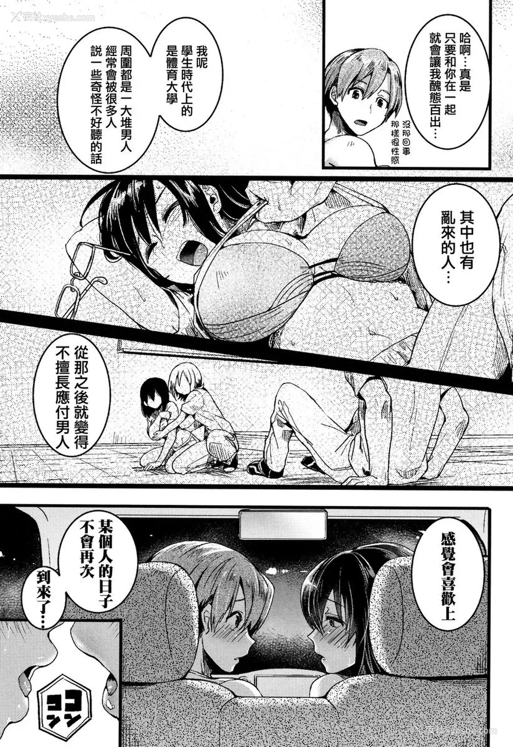 22P - 恋淫