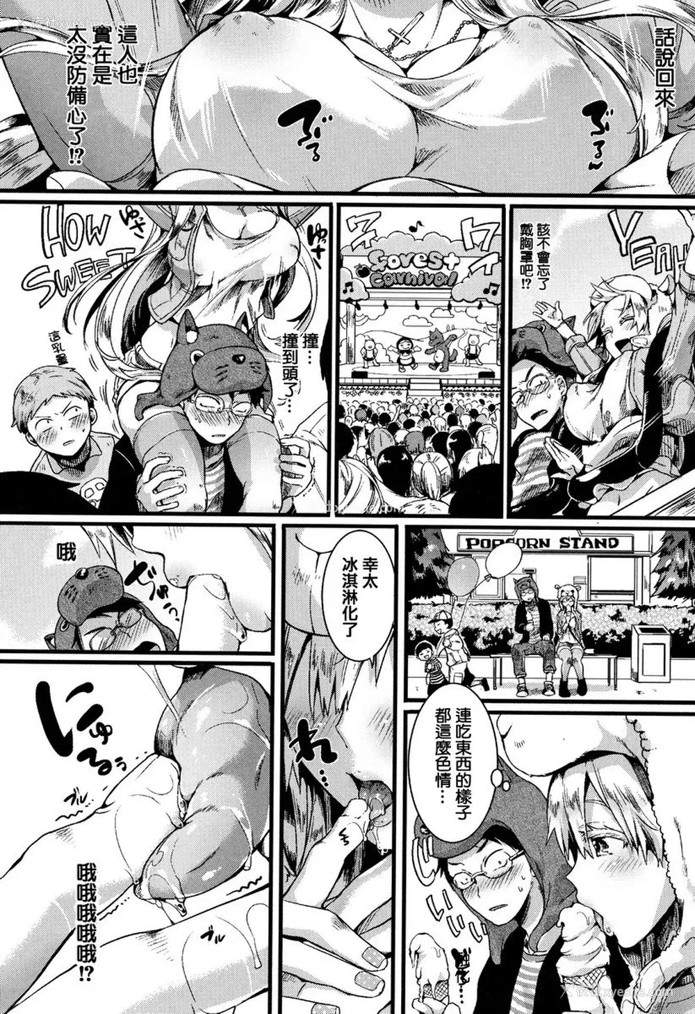 4P - 恋淫