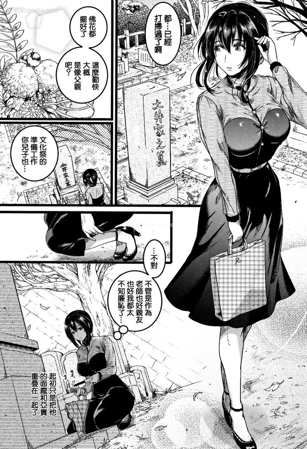 12P - 恋淫