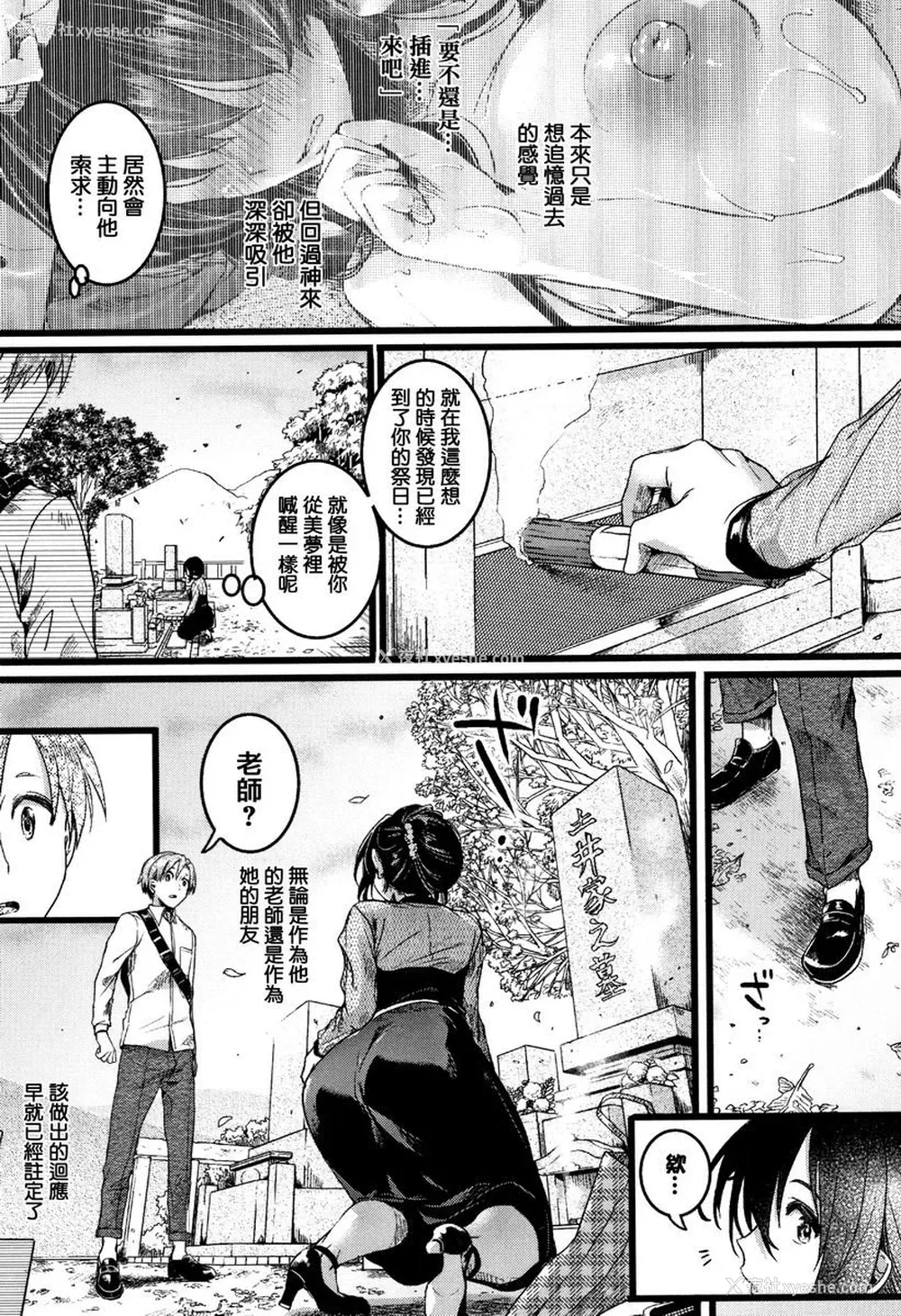 13P - 恋淫