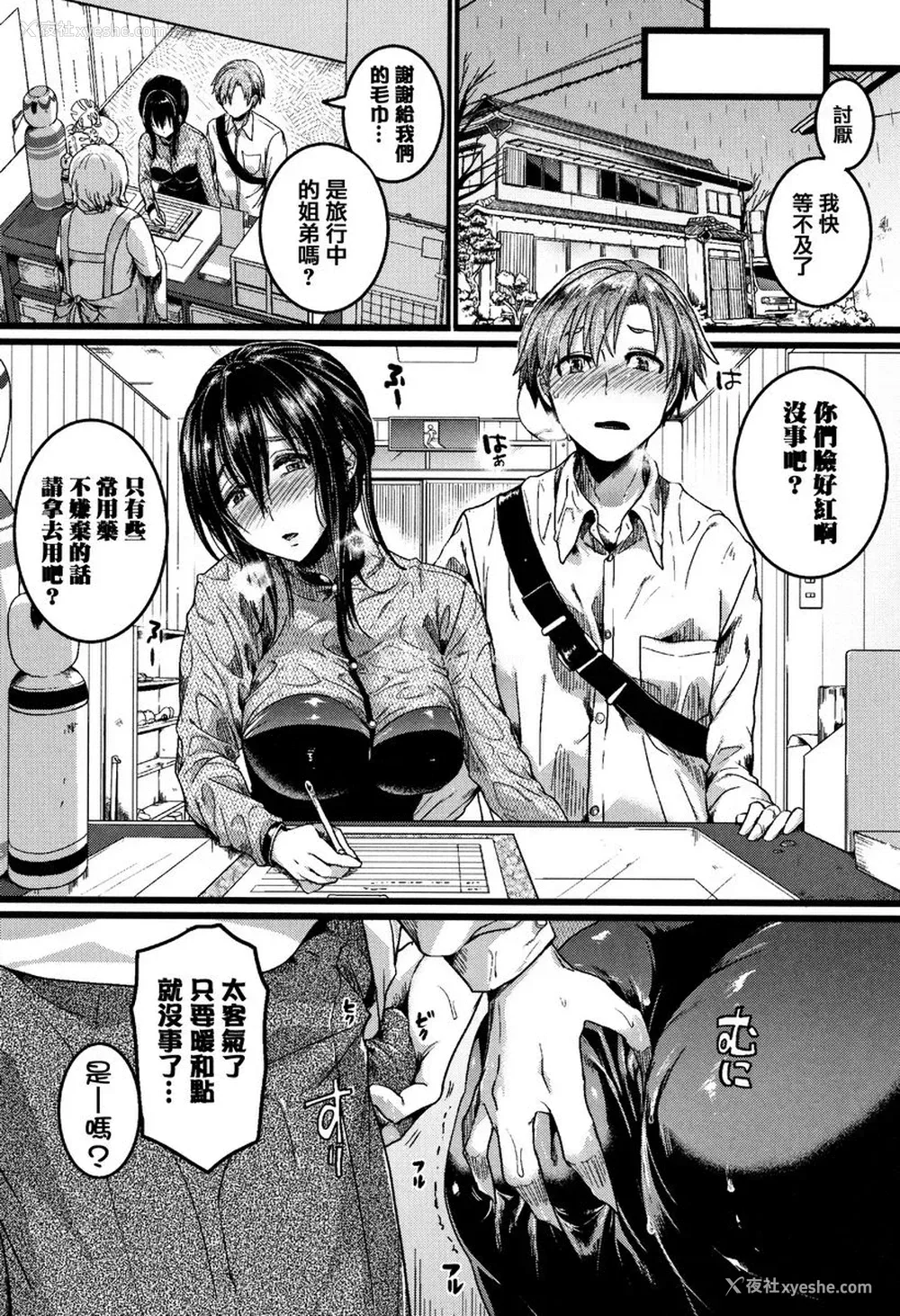 1P - 恋淫