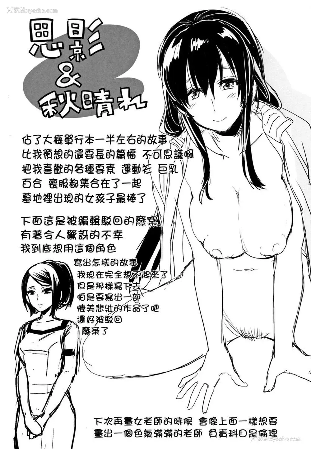 10P - 恋淫