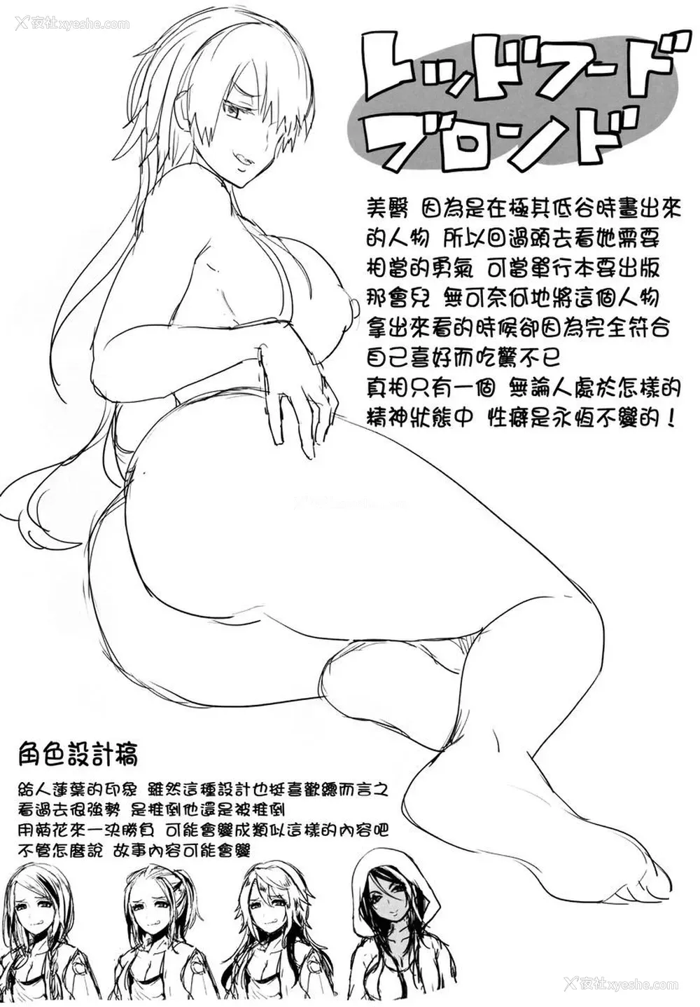 12P - 恋淫