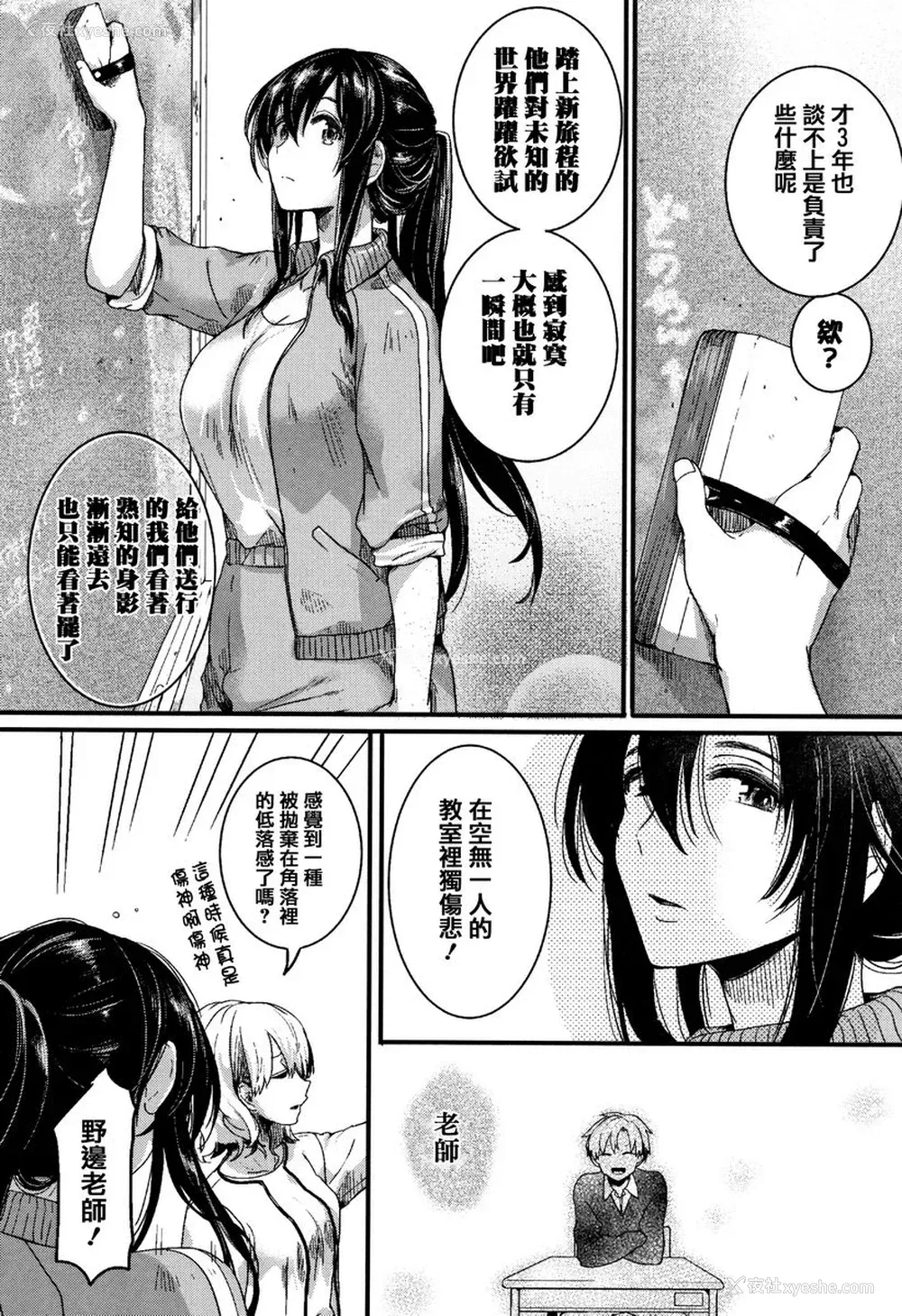 2P - 恋淫