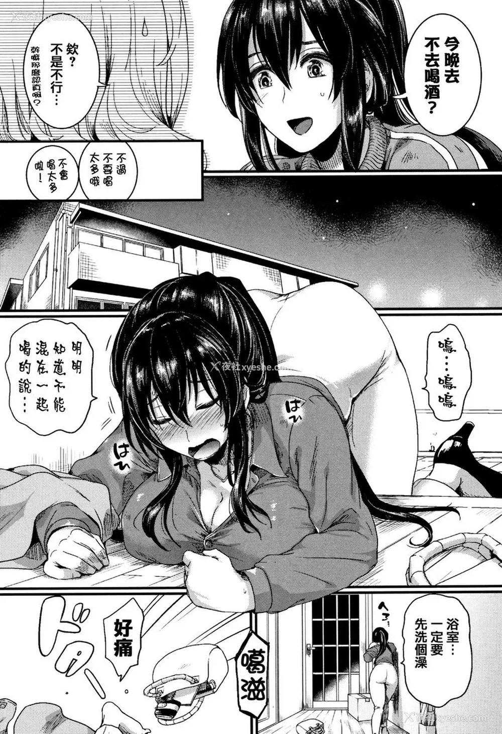 3P - 恋淫