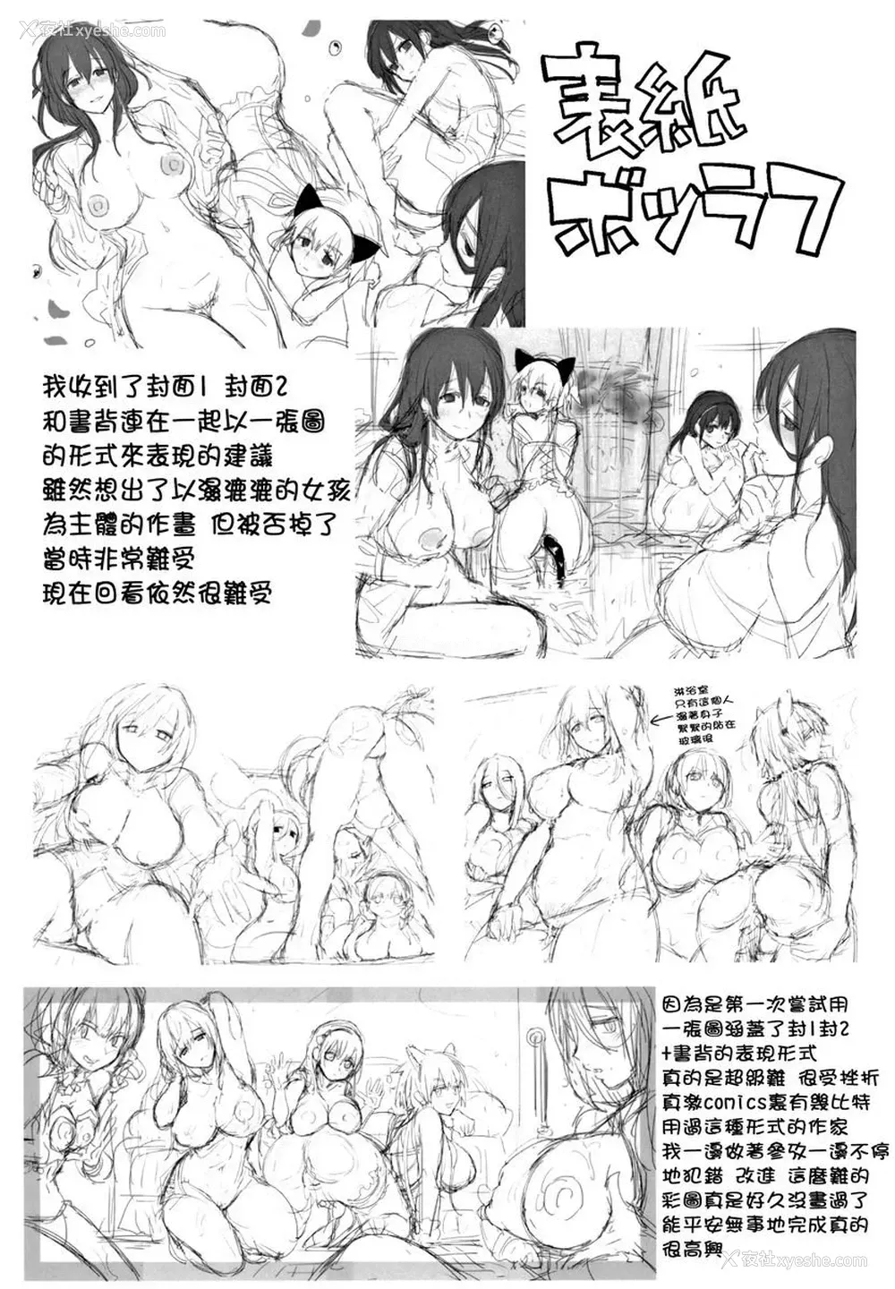 9P - 恋淫