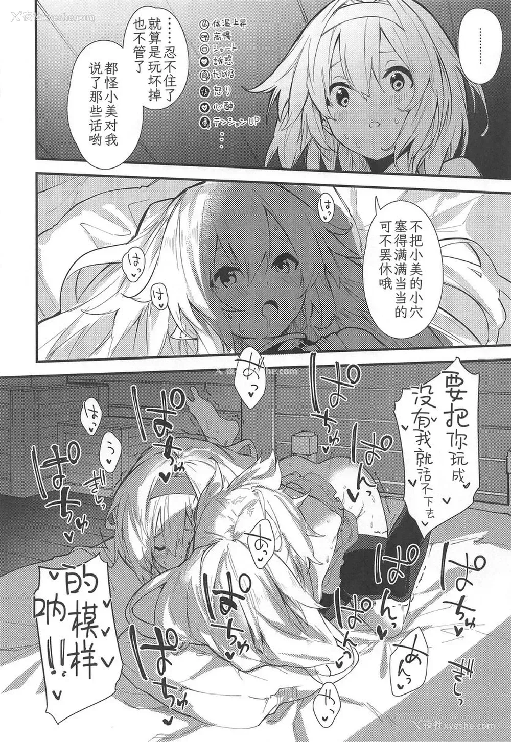 13P - 小美H 2