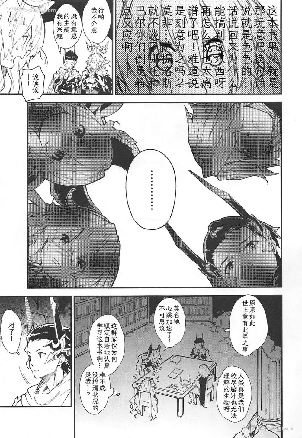 4P - 小美H 2