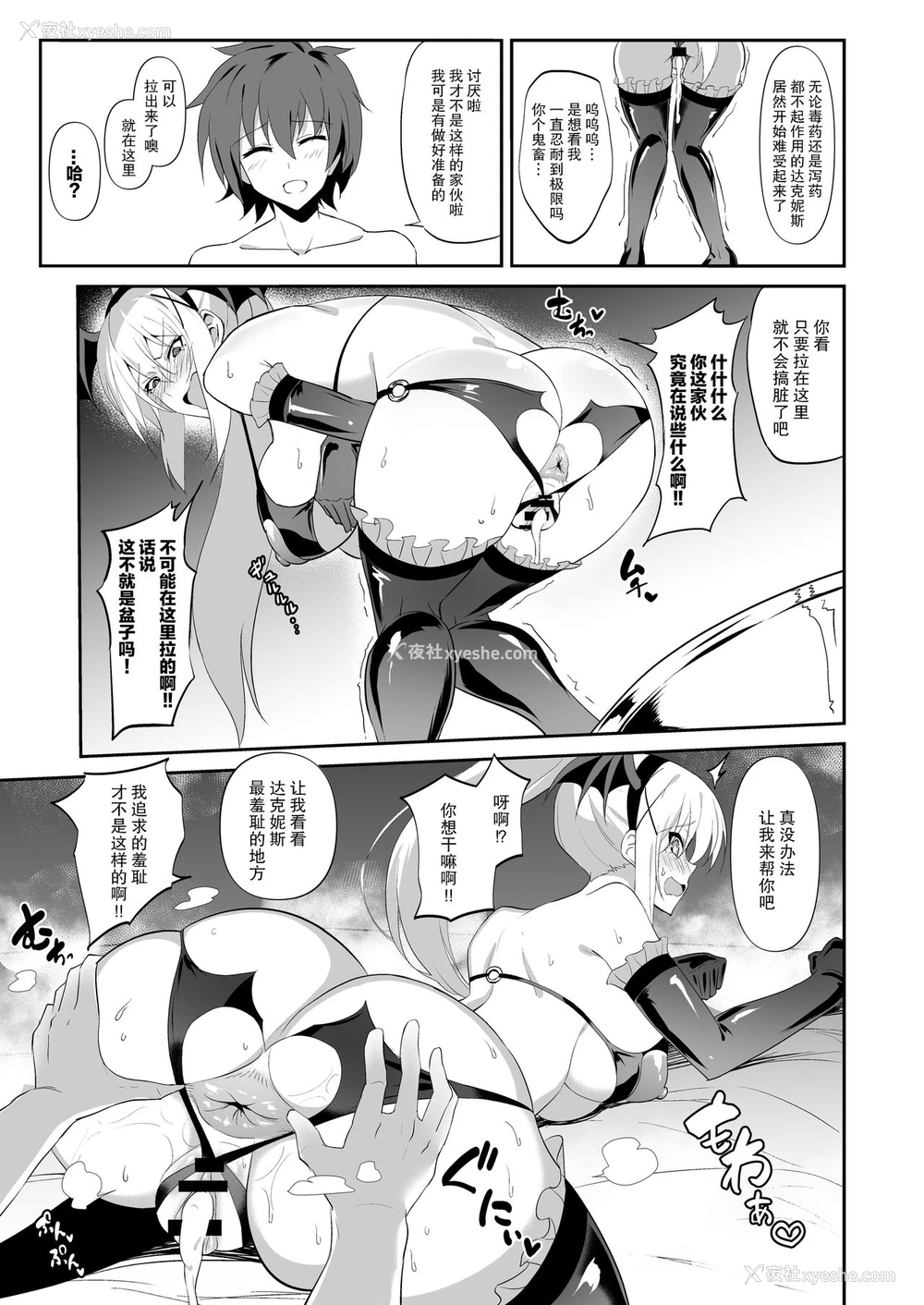 15P - Darkness true LOVE