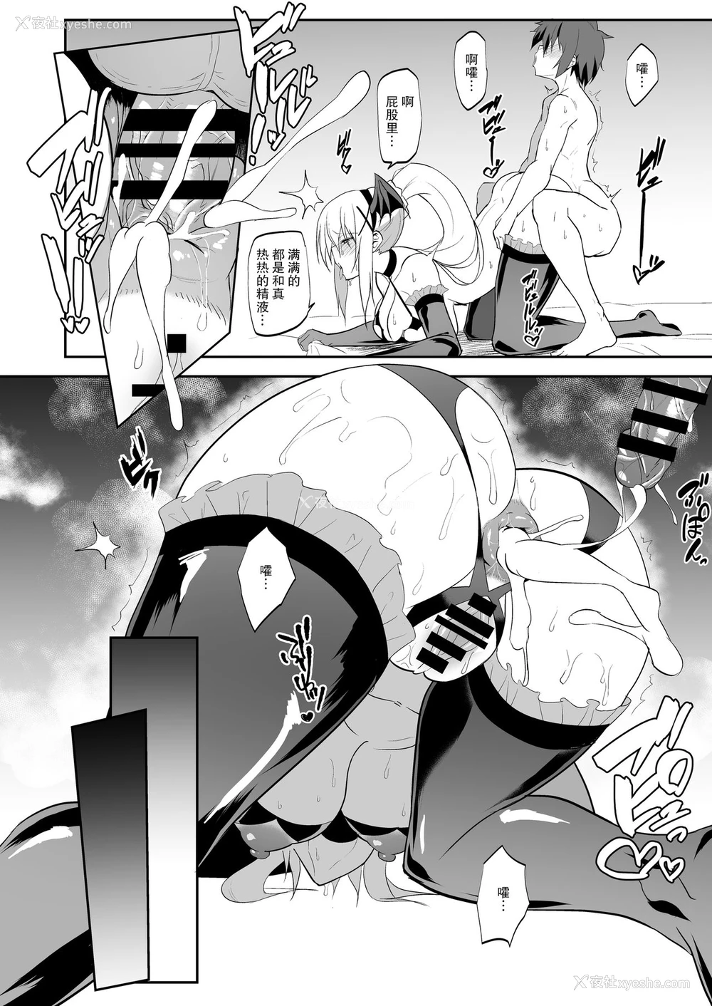 22P - Darkness true LOVE