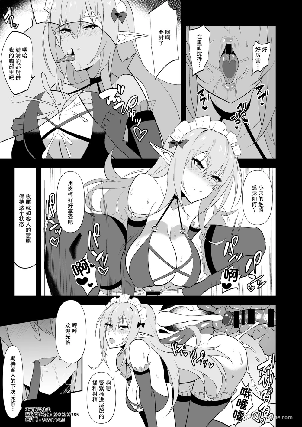 29P - Darkness true LOVE